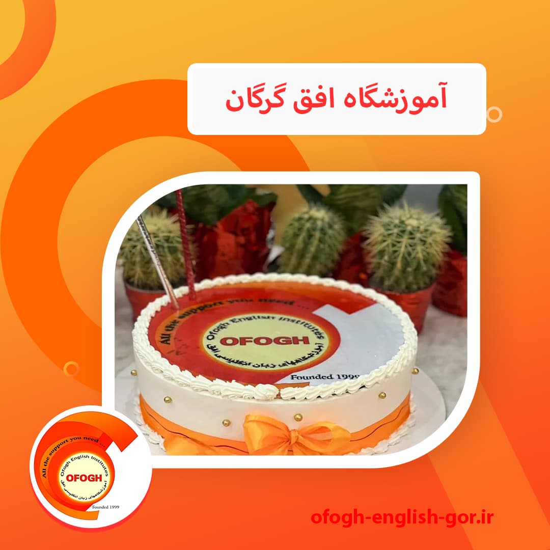 آموزشگاه افق گرگان