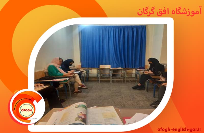 آموزشگاه افق گرگان