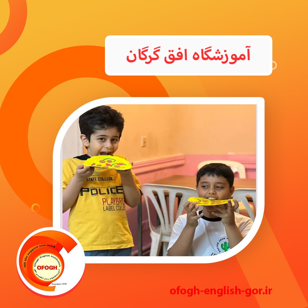 آموزشگاه افق گرگان